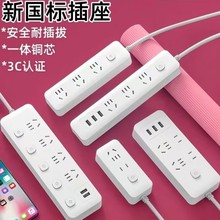 小萃米同款插座带USB家用多插位插排长线独立开关插线带线拖线板