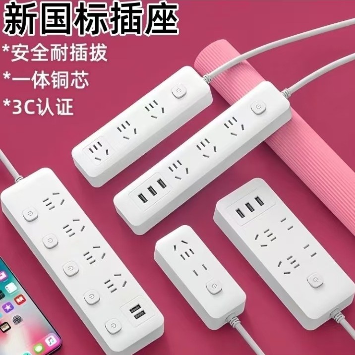 小萃米同款插座带USB家用多插位插排长线独立开关插线带线拖线板