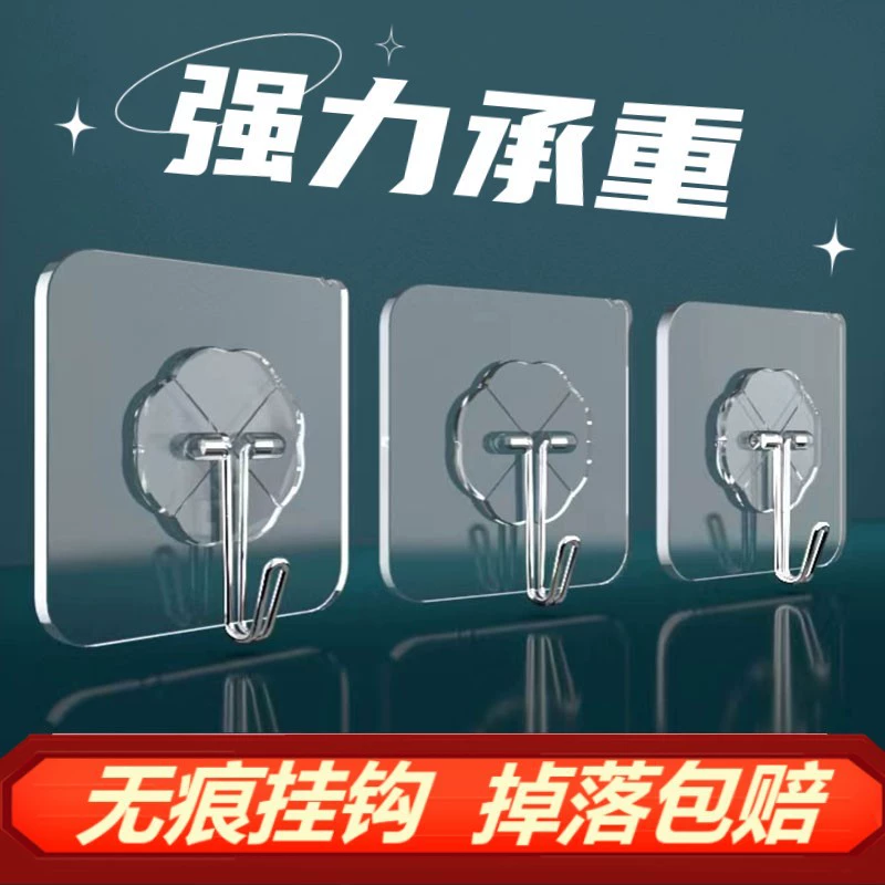 Домашняя кухня крючок для ванной сильный бесшовный прозрачный липкий Крючок для ванной без перфорации супермаркет оптом за дверью