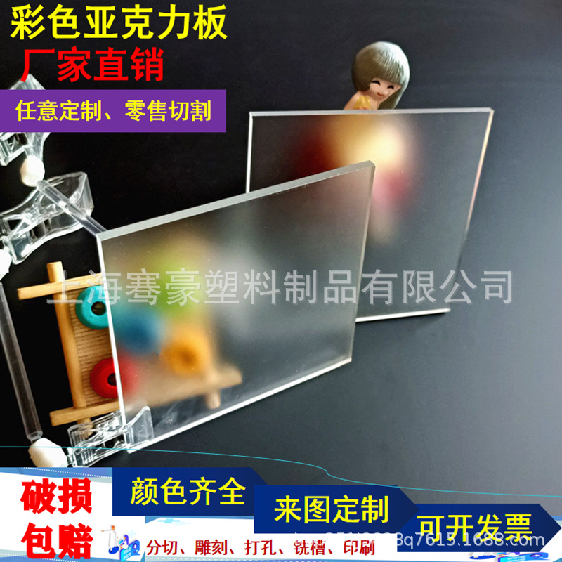 15mm透明单砂亚克力扩散板简灯透明磨砂平板灯透光板有机玻璃板材