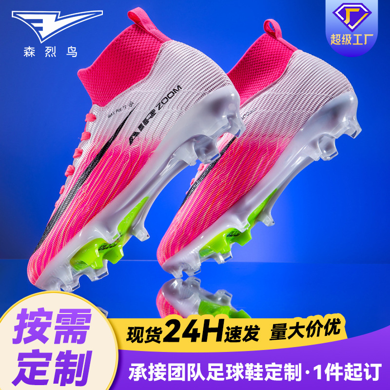 Copa del Mundo transfronteriza fabricantes de zapatos de fútbol para niños al por mayor estudiantes adultos zapatos de entrenamiento profesional TF zapatos de fútbol para hombres