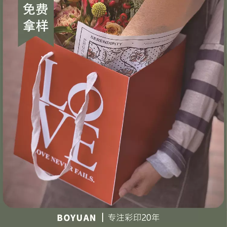 严选情人节包装袋抱抱桶送礼物花束包装纸袋鲜花手提袋现货批发