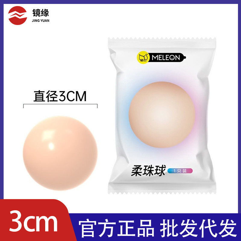 Secret love soft bead ball lengthened flirting men's bead ball set partner sex toys a generation of wholesale