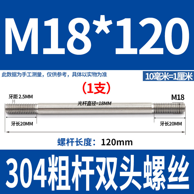 304ステンレス製の太い棒のダブルヘッドのねじの2つの歯のボルトのプルバーのa型のダブルヘッドのねじm 5m 6m 8m 10m 12|undefined