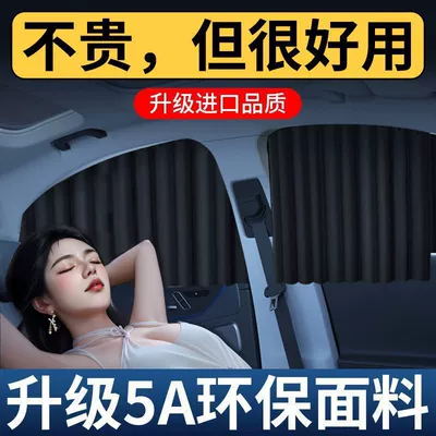 Pull Curtains, Car Sliding – Car curtains