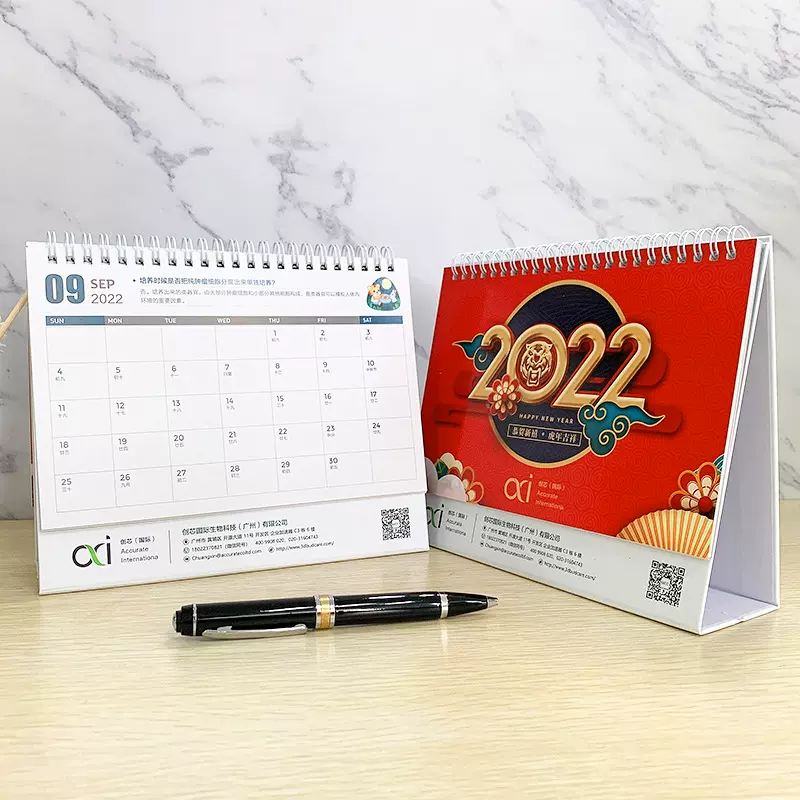 2023新年广告台历日历制作兔年台历印刷logo企业宣传专版广告台历