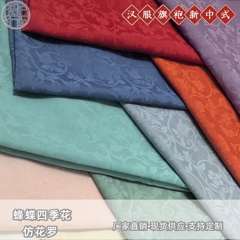 Bee and Butterfly Four-Season Patterns Can Be Used for Large-Area Embroidery, Synthetic Fiber Imitation Floral Fabric That Does Not Snag, Suitable for Mamian Skirts and Hanfu Clothing