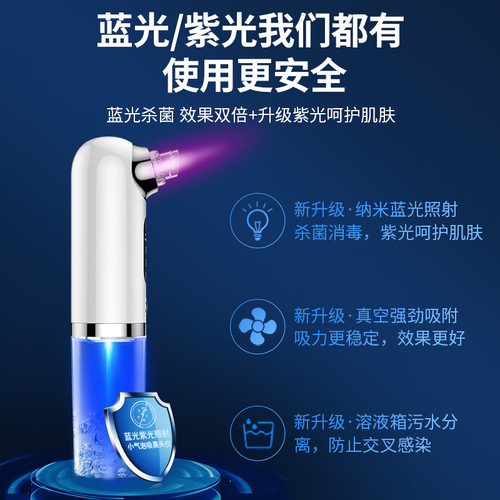 Small bubble blackhead absorber, pore vacuum cleaner, electric blackhead remover, facial pore cleaner, acne remover