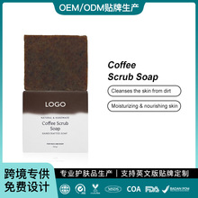 �羳�|�ρ���ƷOEM�ЙCȥ���|�ֹ����沿ĥɰ��Coffee Scrub Soap