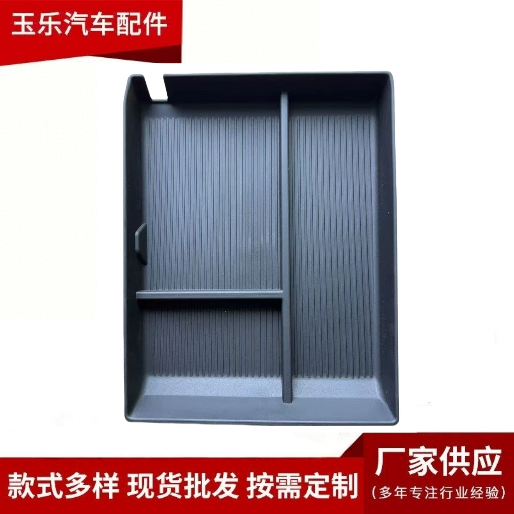 Подходит для 25 Touron pro, нижний ящик для хранения центрального управления, нижний ящик для хранения центрального управления, специальные аксессуары для модификации