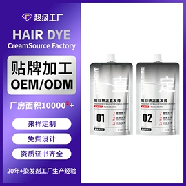 染发剂;烫发剂