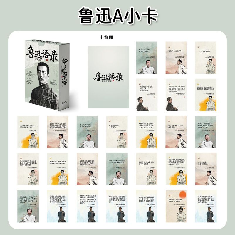 110 Famous Quotes from Celebrities, Inspirational Literary Copywriting, Learning about Zhou Shuren, Advanced Quotes, Lomo Small Cards