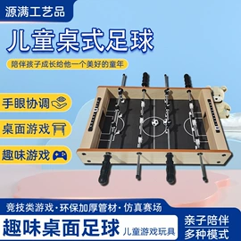 桌上足球;棋牌/桌游;沙包/呼啦圈