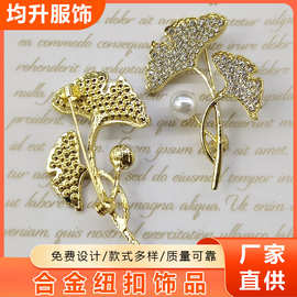 防走光神器别针胸口裤子大小调节扣衣角打结扣高档胸针胸花厂家