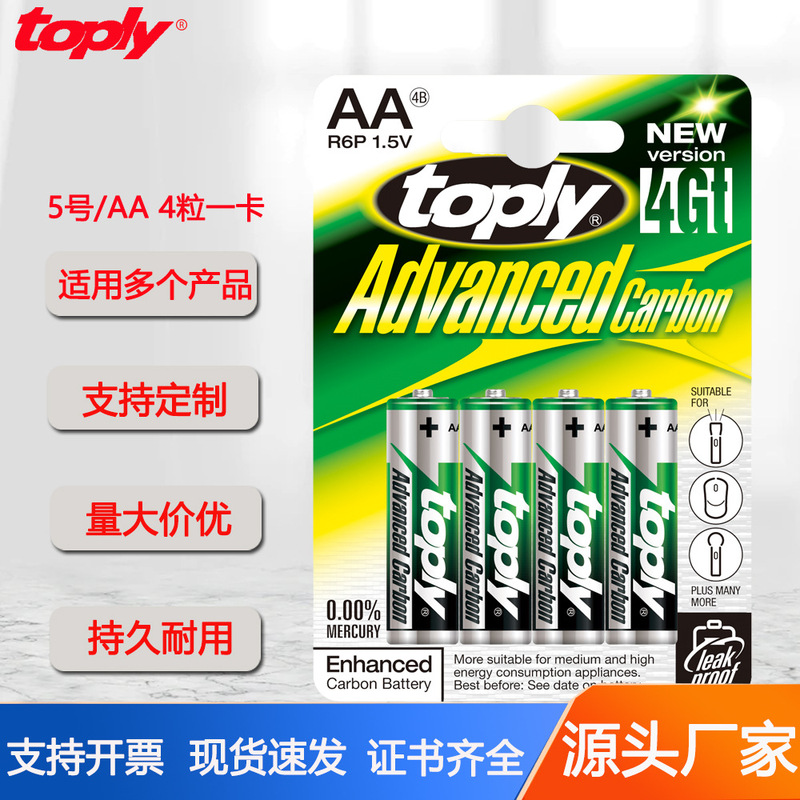 Toply5 battery microphone temperature gun AA 5 battery 1.5V carbon electric toy R6P battery wholesale
