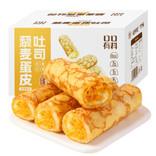 藜麦蛋皮卷吐司肉松面包夹心糕点心营养早餐食品休闲零食【YT24】