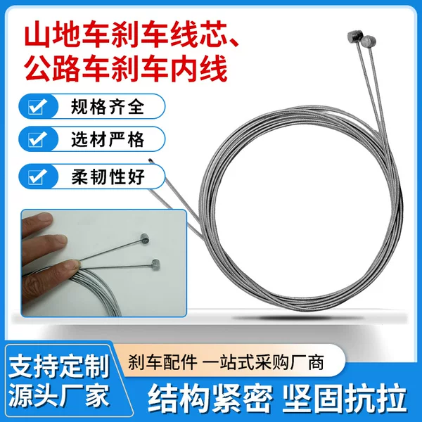 Mountain Bike Brake Cable Core, Folding Bicycle Inner Cable, Road Bike Brake Cable Core, Inner Cable, Cycling Supplies and Accessories