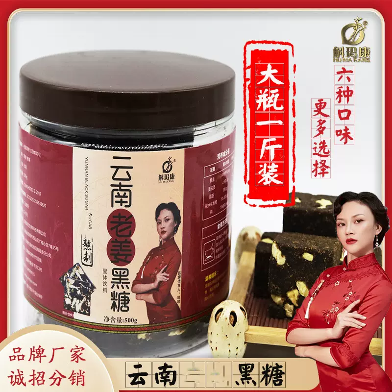 云南老红糖黑糖姜茶500克罐装玫瑰黑糖厂家批发招代理熬制
