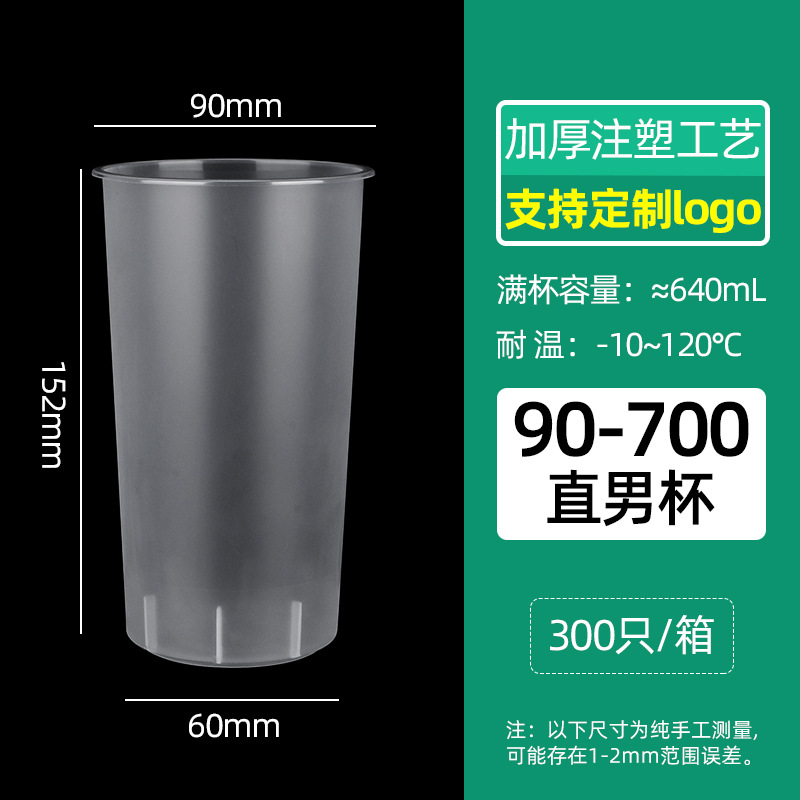 Inyección de leche taza de té desechable 90 helado de plástico transparente taza de bebida fría jugo envasado taza de inyección al por mayor