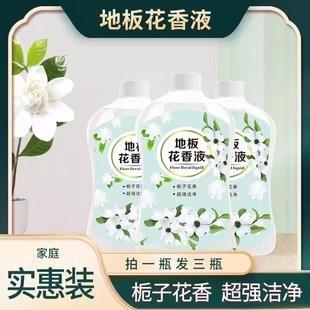 Shake the sound of the same mop flower liquid ceramic tile wood floor tile special cleaning agent household strong decontamination floor cleaning liquid