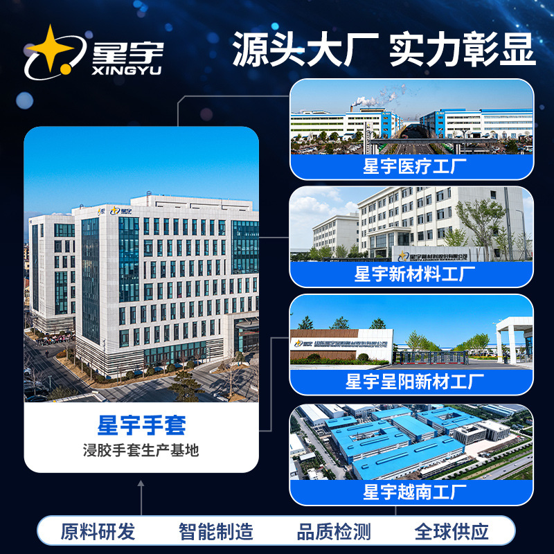星宇劳保手套L218耐磨防滑干活用防护手套耐低温浸胶棉纱加厚工地