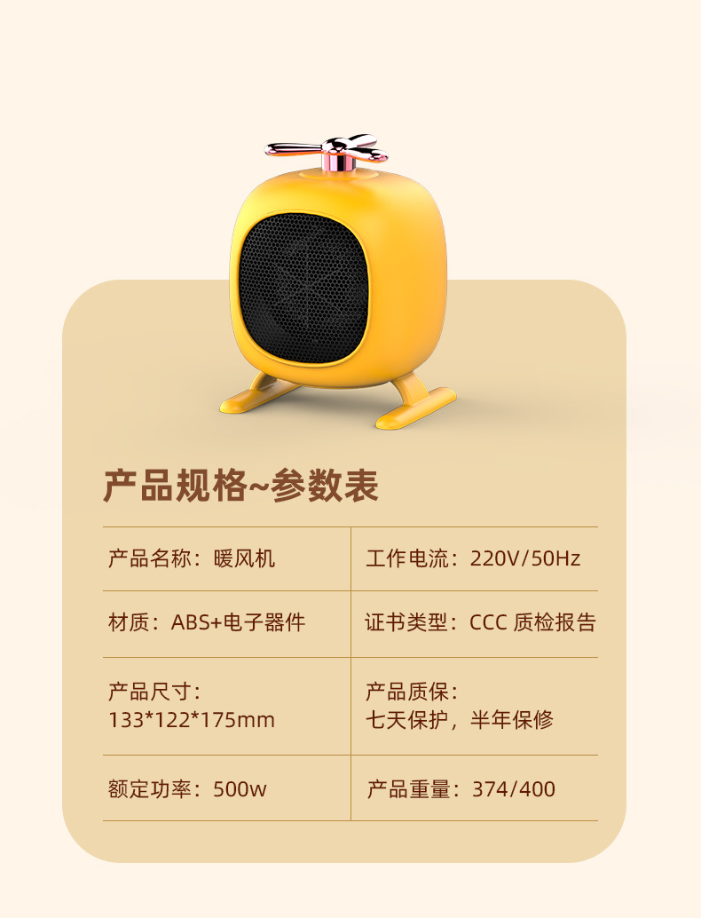 暖风机详情页2_13.jpg