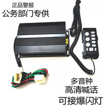 12V24V汽车有线警报器改装车载喇叭工程车收割车清喊话器喇叭