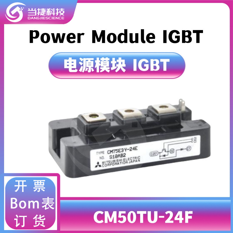 CM75E3Y-24E  全新模块 大功率 CM75E3Y 整流器  原装现货