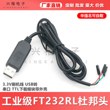 FT232RL USB�DRS232���ھ� FT232�������dģ�K RS232�ƽ(��TTL)