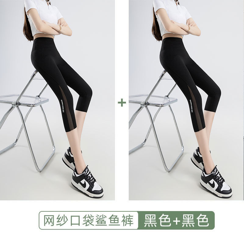 Shark-Inspired Mesh Pocket High-Waist Slimming Leggings