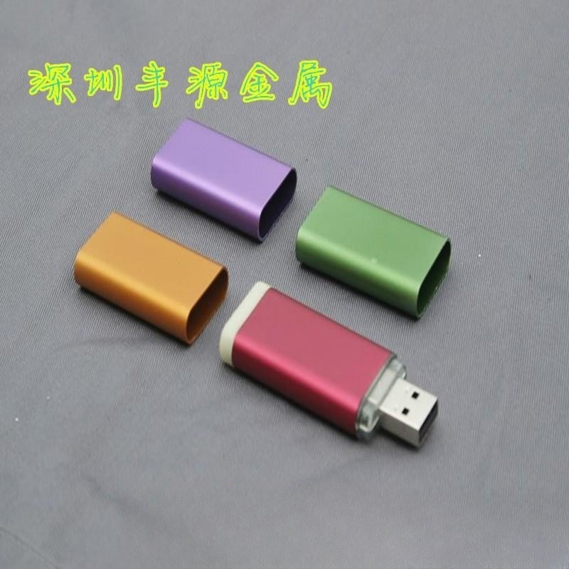 供应USB铝壳U盘铝壳喷砂氧化丝印激光镭雕高光(可氧化各种颜色)