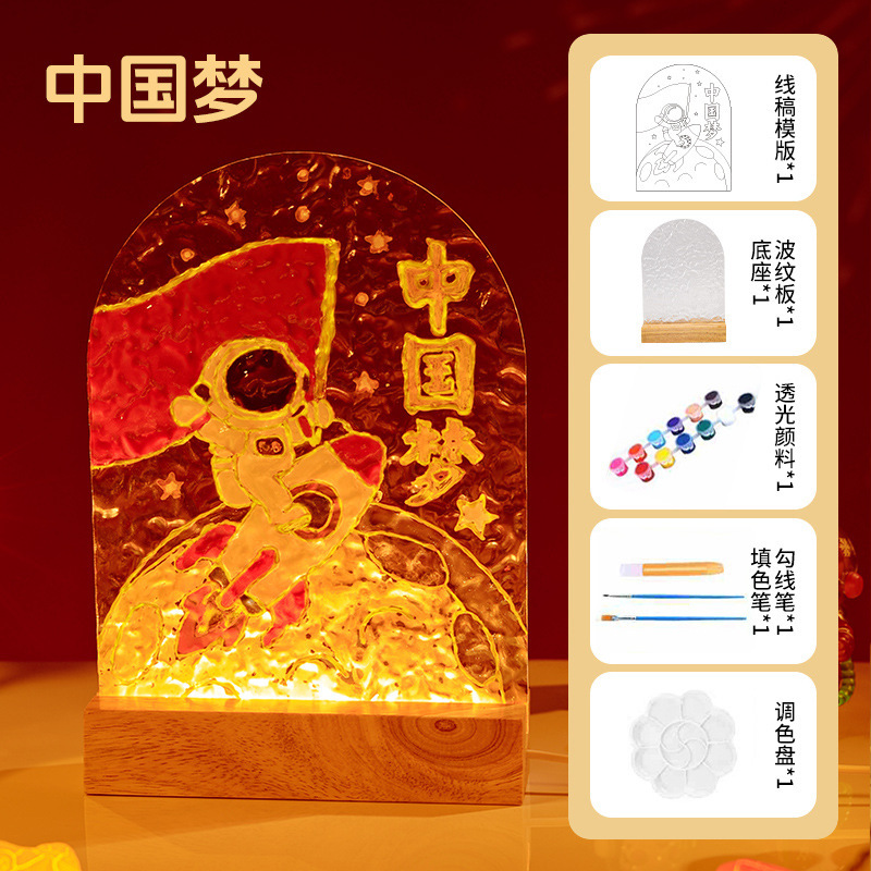 国庆节diy手绘玻璃画小夜灯儿童幼儿园红色爱国教育手工团建活动|undefined