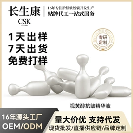 液态精华;护发精油;精华油