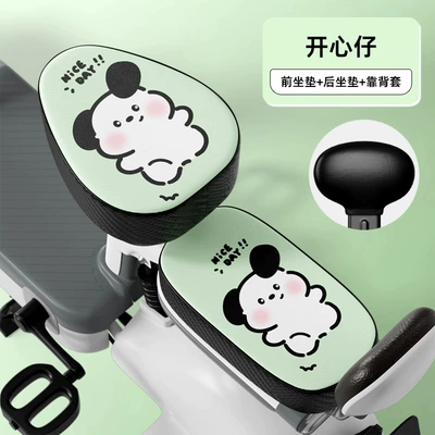 Battery Car Seat Cushion Cover Aima Electric car cushion - happy-boy-front-seat-rear-seat-backrest-cover