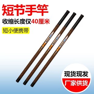 Stream Rod Fiberglass Fishing Rod Ultra-Short Section Pocket-Sized Small Hand Rod Short Section Stream Rod Retractable 40cm Short Section
