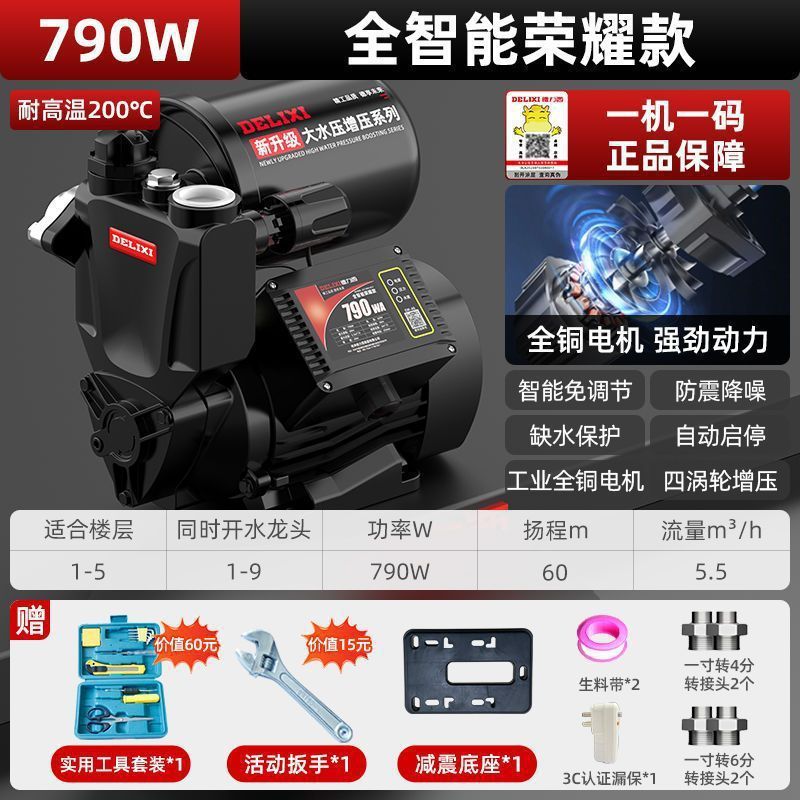 Delixi ブースターポンプ家庭用全自動自吸ポンプサイレント 220v 水道水小型パイプライン加圧ポンプ|undefined