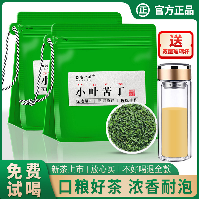 2026 New Tea Small-Leaf Kuding Tea Leaves from Green Mountains and Clear Waters, Sichuan Emei Mountain Tender Bud Herbal Tea, Loose Leaf Tea, 500g 2026 New Tea Small-Leaf Kuding Tea Leaves from Green Mountains and Clear Waters, Sichuan Emei Mountain Tender Bud Herbal Tea, Loose Leaf Tea, 500g