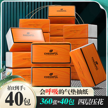 植护气垫原木纸巾悦色原木抽纸层 包无纺布特价包邮优惠四层压花