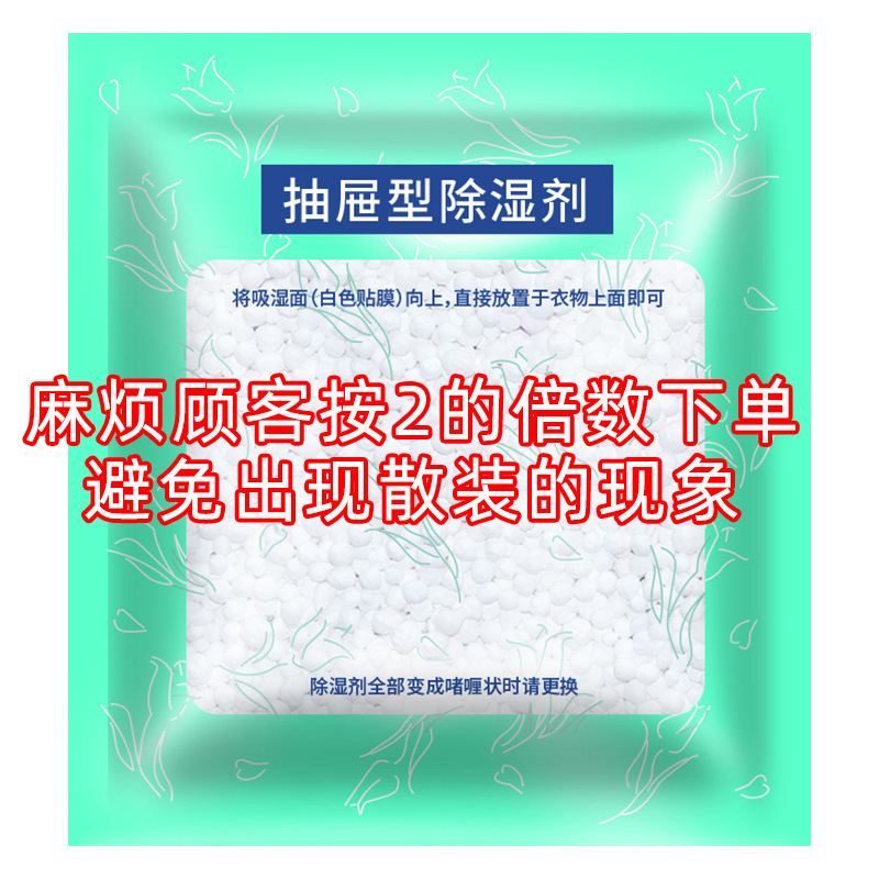 防湿除湿袋衣類乾燥剤寮たんす防かび小包室内吸湿ベッド布団吸湿神器|undefined