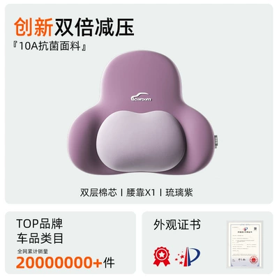 Support Memory Foam Car Headrest - 10a-antibacterial-lumbar-support-i-638yg-p-glazed-purple