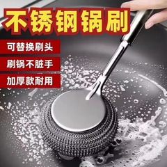 家庭用ステンレス鍋ブラシ延長キッチン専用ブラシ鍋神器卸売り清潔ブラシ長柄万能鋼線ボールブラシ