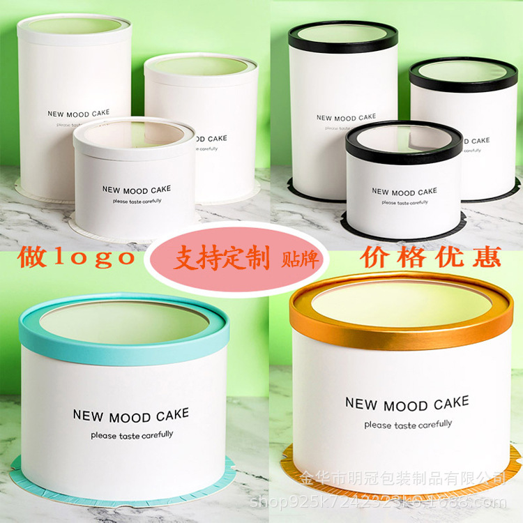 蛋糕盒圆形开窗4寸6寸8寸10寸单双层加高生日网红新款包装礼品盒