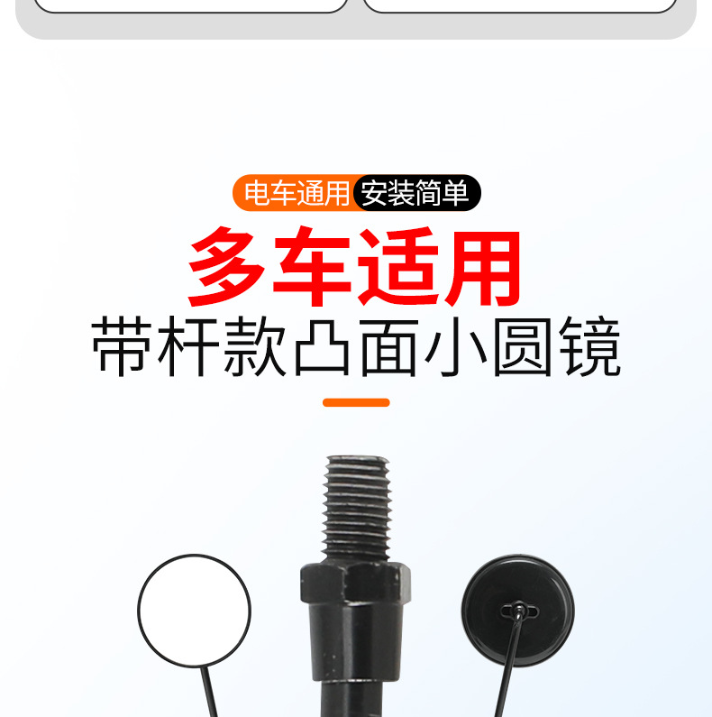 Electric Vehicle Motorcycle Fisheye Wide-Angle Rearview Mirror Convex Mirror Large Field of View High-Definition Rearview Mirror Universal Reflector