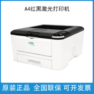 Lisichen Ga2630Dn Printer A4 Red and Black Two-Color Laser