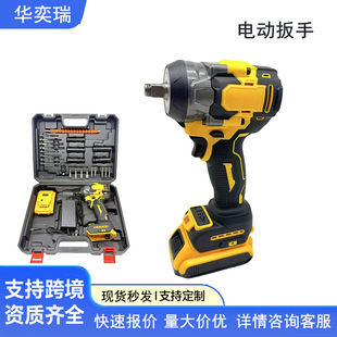 Electric Wrench Electric Wrench High Torque Cross-Border Foreign Trade Power Tool Manufacturer Wholesale Electric Wind Cannon Rechargeable