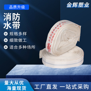 Fire Woven Hoses Irrigation Water Hoses Thickened Polyurethane Canvas Hoses Fire Hoses Wholesale