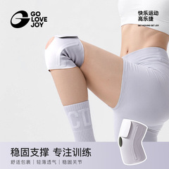 GOLOVEOY高乐捷护膝运动男女膝盖关节套半月板保护套羽毛球跳绳薄