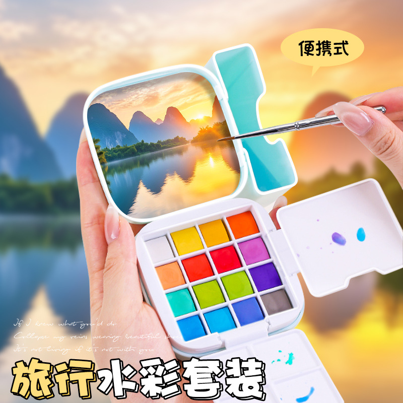 蓝果小彩匣固体水彩套装16色迷你颜料调色盘旅行款便携绘画工具盒
