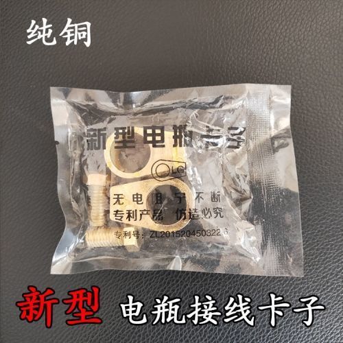 New Type Pure Copper Battery Terminal Clamps for Car Battery Connectors