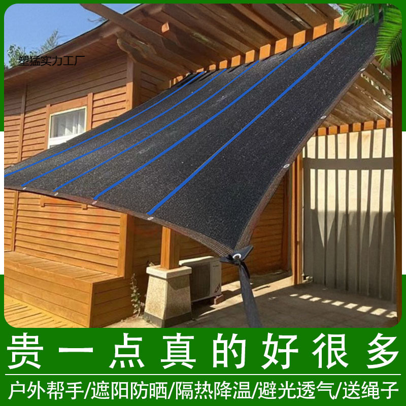 黑色遮阳网加密加厚阳台遮光家用庭院防晒户外遮阴黑网楼顶隔热